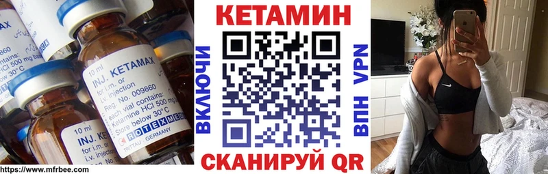 Кетамин ketamine  МЕГА ONION  Курильск 