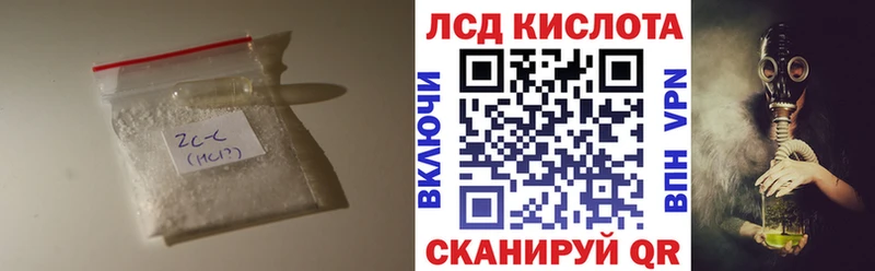 Лсд 25 экстази кислота  blacksprut ONION  Курильск 