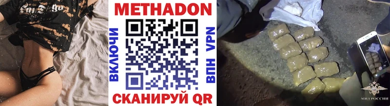 МЕТАДОН белоснежный Курильск